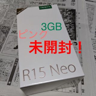 【未開封】OPPO R15 neo　2台セット(スマートフォン本体)