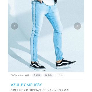 アズールバイマウジー(AZUL by moussy)のAZUL by moussy サイドラインジップスキニー(デニム/ジーンズ)