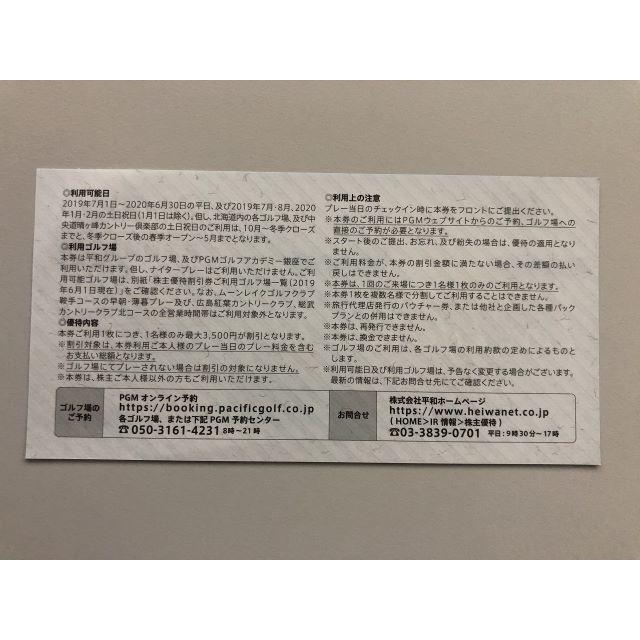 HEIWA　平和　株主優待　PGM　ゴルフ　14000円分　4枚