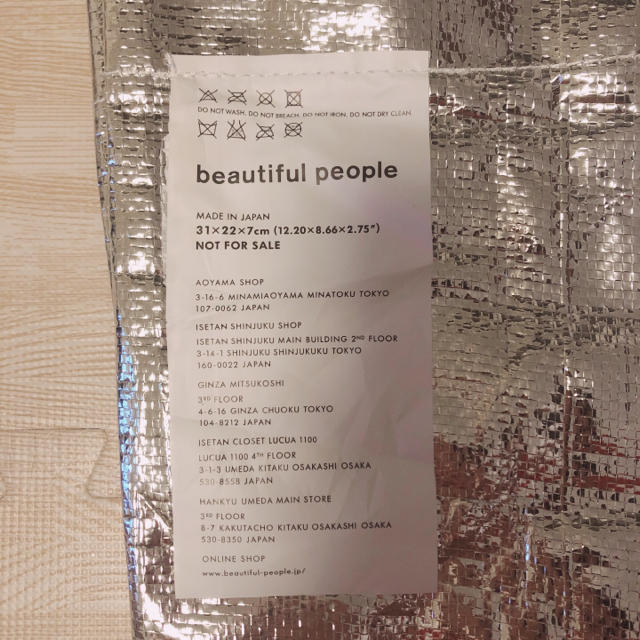 beautiful people(ビューティフルピープル)のbeautiful people ショップバック レディースのバッグ(ショップ袋)の商品写真