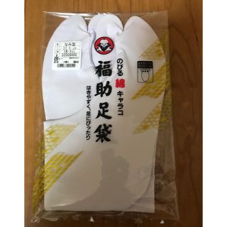 フクスケ(fukuske)のバニラアイス様 専用☆ 新品 福助 ストレッチ 足袋 23.5cm(和装小物)