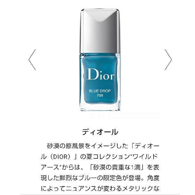 Christian Dior(クリスチャンディオール)のDIOR  VERNIS 〈ネイルエナメル〉10mL コスメ/美容のネイル(マニキュア)の商品写真