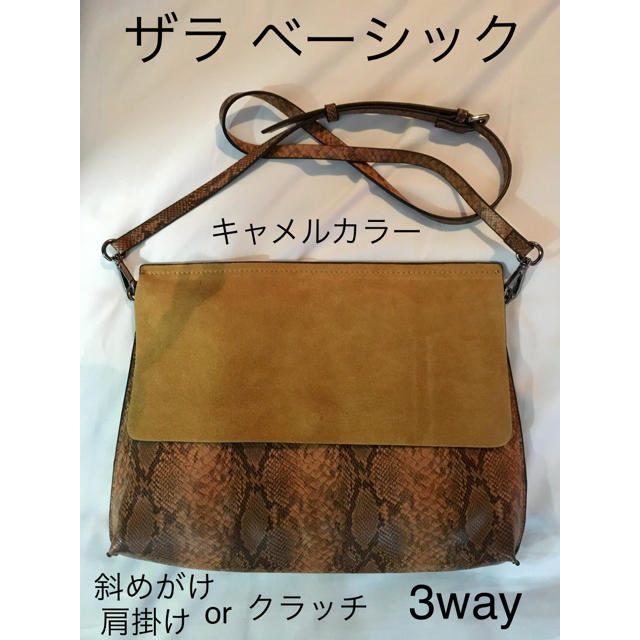 ZARA - タネコ様専用 パイソン柄 スエード 異素材 ザラベーシック 新品 未使用品の通販 by choco's shop｜ザラならラクマ