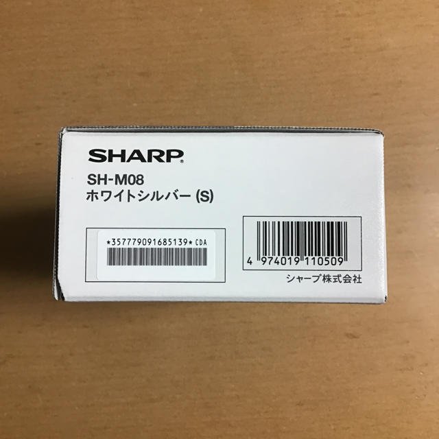 SHARP AQUOS sense2 SH-M08 ホワイトシルバー 新品未使用