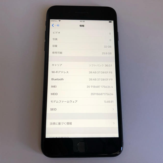 ■iPhone7plus 32GB ソフトバンク格安SIM  判定◯ 残債なし■ スマホ/家電/カメラのスマートフォン/携帯電話(スマートフォン本体)の商品写真