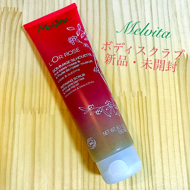 Melvita(メルヴィータ)の【増税前連休値下げ】新品・未開封 Melvita ボディスクラブ コスメ/美容のボディケア(ボディスクラブ)の商品写真