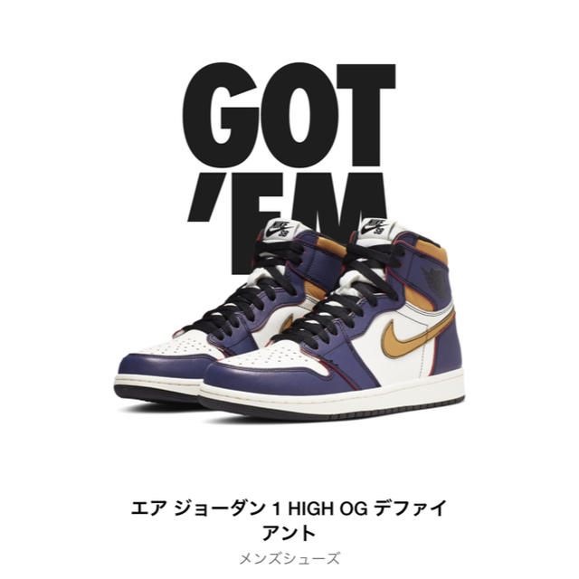 ナイキSB X エアジョーダン1 LA TO CHICAGO LAKERS