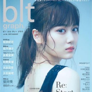 ノギザカフォーティーシックス(乃木坂46)のblt graph. vol.46(アート/エンタメ/ホビー)