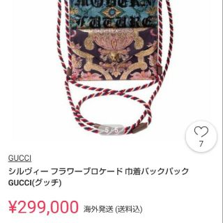 グッチ(Gucci)のグッチ bag(その他)