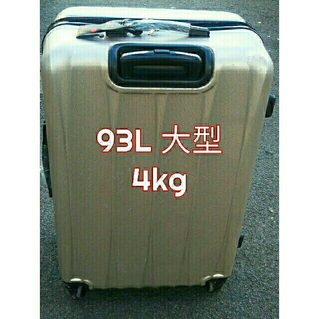【販売中】キャリーケース スーツケース Lサイズ 大型 軽量