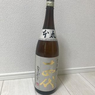 十四代 本丸 秘伝玉返し(日本酒)