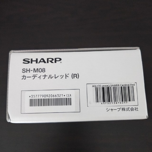 【本日限り】SHARP AQUOS sense2 SH-M08