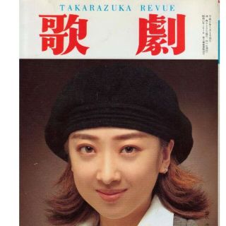 歌劇TAKARAZUKA REVUE1997年3月(音楽/芸能)