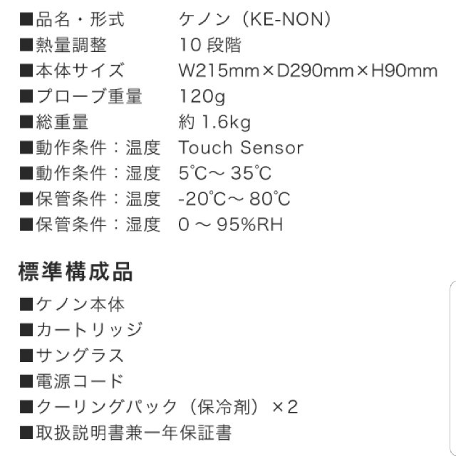 Kaenon(ケーノン)の【送料込】⚡ケノン脱毛器Ver.8 *^^* コスメ/美容のボディケア(脱毛/除毛剤)の商品写真