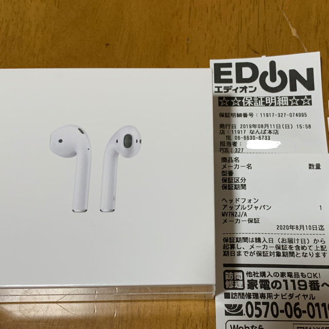 スマホ/家電/カメラAirPods 2 新品未開封 お買い上げ明細 保証明細あり