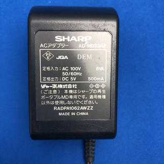 シャープ(SHARP)のシャープ ポータルMD プレイヤー 用 ACアダブター(ポータブルプレーヤー)