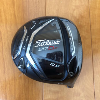 タイトリスト(Titleist)のタイトリスト 917d2ヘッドのみ(クラブ)