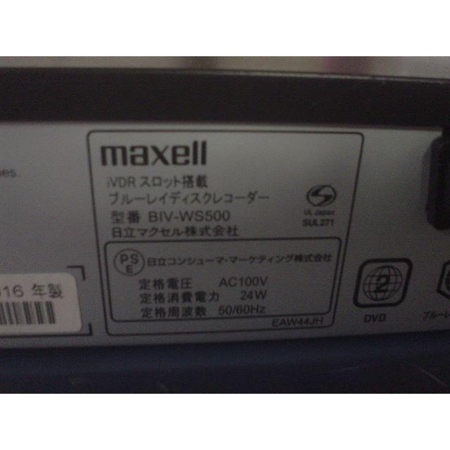 maxell(マクセル)のミッケ様専用 MAXELL／BDレコーダー／BIV-WS500／ ジャンク品 スマホ/家電/カメラのテレビ/映像機器(ブルーレイレコーダー)の商品写真