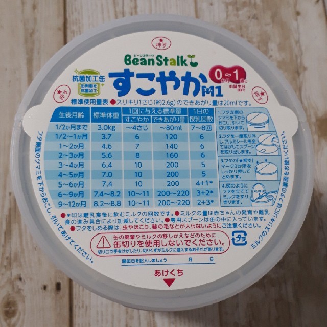 すこやか M1 大缶 ビーンスターク ミルクの通販 by rin's shop|ラクマ すこやか M1 大缶 ビーンスターク ミルクの通販 by rin's shop|ラクマ