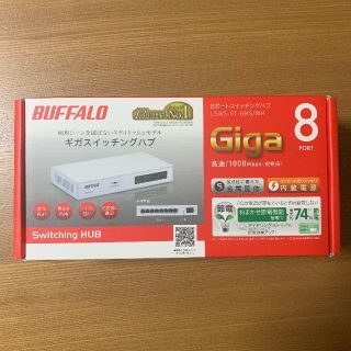 バッファロー(Buffalo)の【新品未開封】8ポートギガスイッチングハブ LSW5-GT-8NS/WH(PC周辺機器)