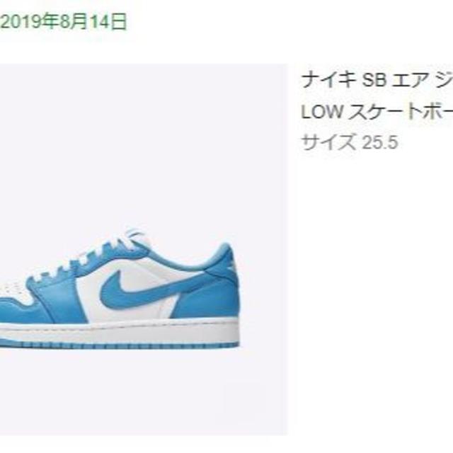 25.5cm NIKE SB AIR JORDAN 1 LOW QS