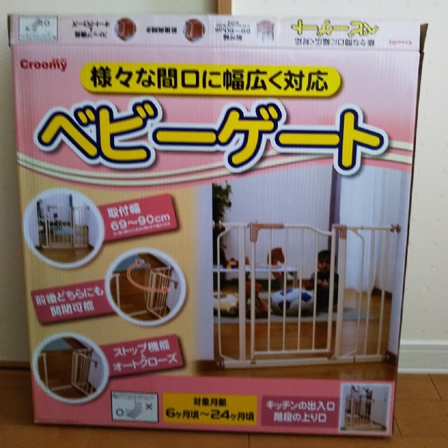 西松屋(ニシマツヤ)のクルーミー  ベビーゲート  西松屋 キッズ/ベビー/マタニティの寝具/家具(ベビーフェンス/ゲート)の商品写真