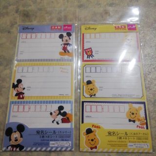 ディズニー(Disney)の宛名シール3点(その他)