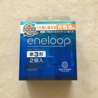 サンヨー(SANYO)のサンヨーエネループ SANYO  eneloop 急速充電器 充電池付(バッテリー/充電器)