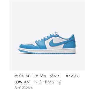 ナイキ(NIKE)のSB X エアジョーダン1 LOW(スニーカー)