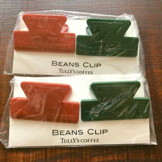 タリーズコーヒー(TULLY'S COFFEE)のTULLY's  タリーズ  ビーンズクリップ  新品未使用(グラス/カップ)