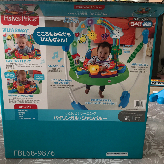 Fisher-Price(フィッシャープライス)のフィッシャープライス ジャンパルー バイリンガル ベビザらス限定 キッズ/ベビー/マタニティのおもちゃ(知育玩具)の商品写真