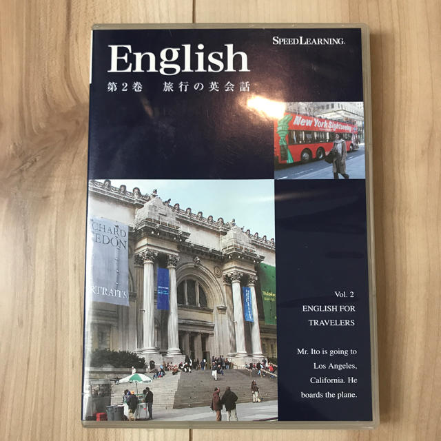 スピードラーニング 第２巻 旅行の英会話 エンタメ/ホビーのCD(CDブック)の商品写真
