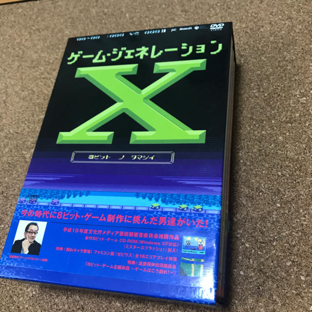 ゲームジェネレーションX 8ビットの魂 ファミコン風ミスタースプラッシュROM付