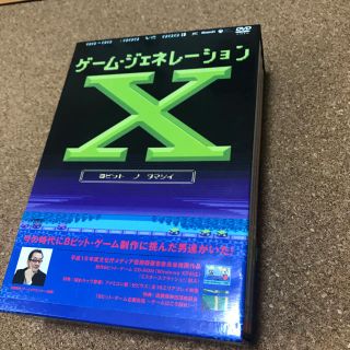 ゲームジェネレーションX 8ビットの魂 ファミコン風ミスター ...