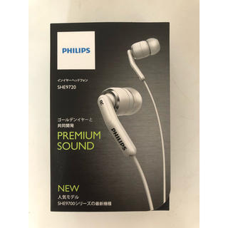 フィリップス(PHILIPS)のPHILIPS インイヤーヘッドフォン SHE9720(ヘッドフォン/イヤフォン)