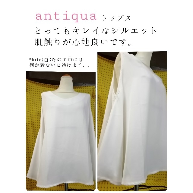 antiqua(アンティカ)のantiqua アンティカ hirari ノースリーブ トップス タンクトップ レディースのトップス(タンクトップ)の商品写真