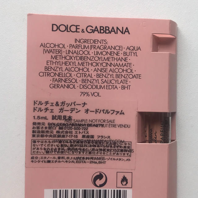 DOLCE&GABBANA(ドルチェアンドガッバーナ)のドルチェ&ガッバーナ ドルチェガーデン オーデパルファム サンプル コスメ/美容の香水(香水(女性用))の商品写真