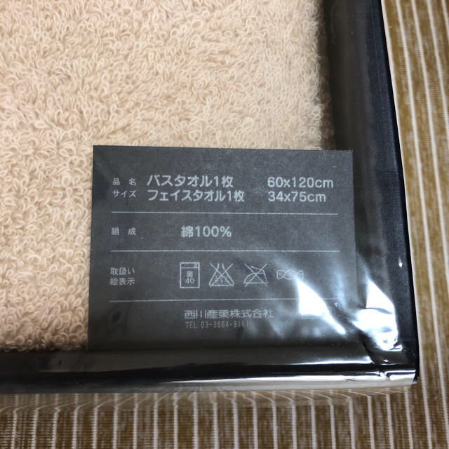 BURBERRY(バーバリー)の【新品未使用】BURBERRY バスタオル フェイスタオル インテリア/住まい/日用品の日用品/生活雑貨/旅行(タオル/バス用品)の商品写真