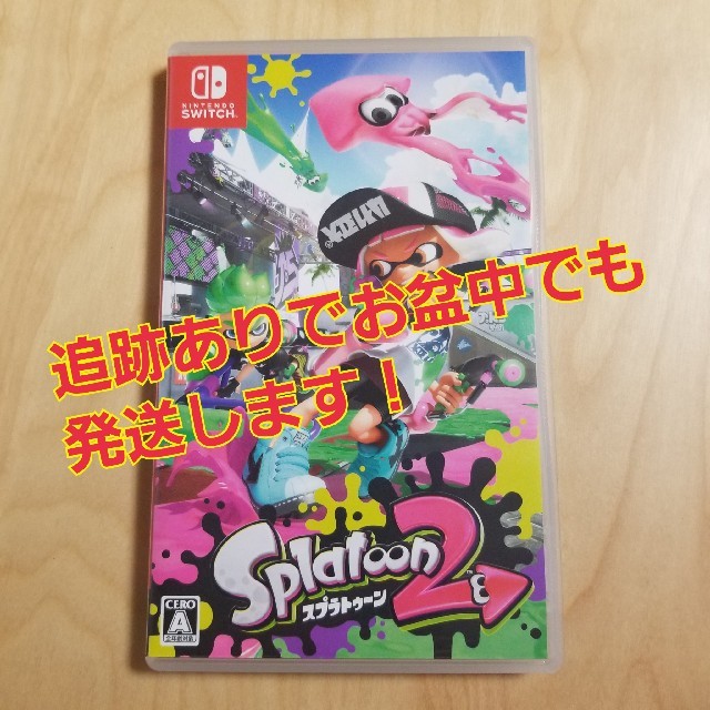 Nintendo Switch(ニンテンドースイッチ)の【中古良品】スプラトゥーン2 Switchソフト エンタメ/ホビーのゲームソフト/ゲーム機本体(家庭用ゲームソフト)の商品写真