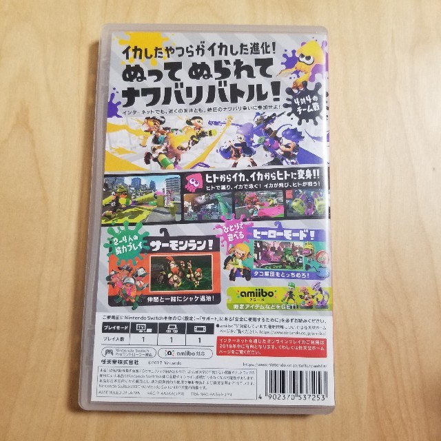 Nintendo Switch(ニンテンドースイッチ)の【中古良品】スプラトゥーン2 Switchソフト エンタメ/ホビーのゲームソフト/ゲーム機本体(家庭用ゲームソフト)の商品写真