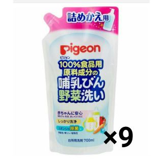 ピジョン(Pigeon)の哺乳瓶 洗剤  哺乳瓶洗い  (食器/哺乳ビン用洗剤)