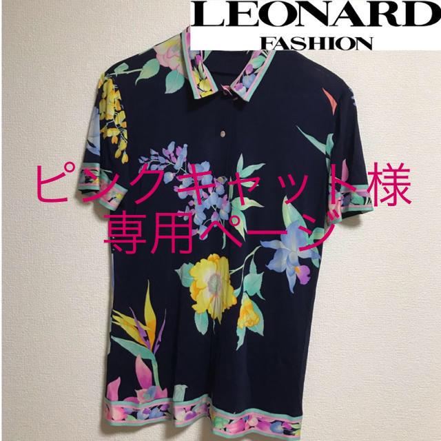 値下げ中、LEONARD、レオナール、半袖、夏、花柄、美品、おしゃれ、人気