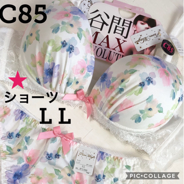 ブラジャー＆ショーツ♡C85☆花柄がとっても可愛い♡ レディースの下着/アンダーウェア(ブラ&ショーツセット)の商品写真