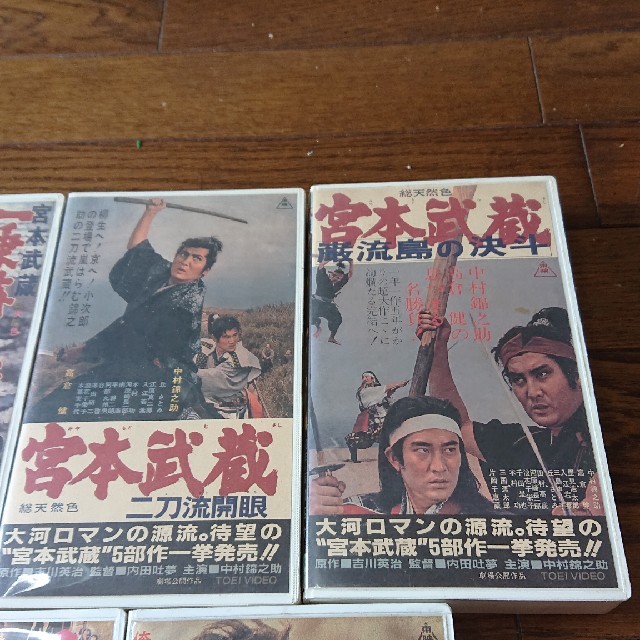 中村錦之助 高倉健 宮本武蔵1~5全巻 VHS 東映 内田吐夢 人気沸騰
