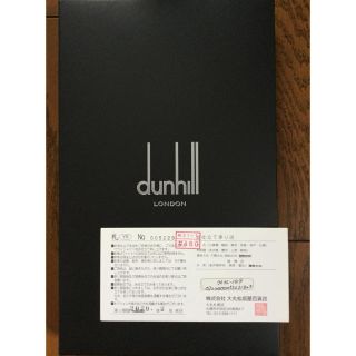 ダンヒル(Dunhill)のダンヒル  ワイシャツ お仕立券 大丸 2020年 2 月末迄(その他)