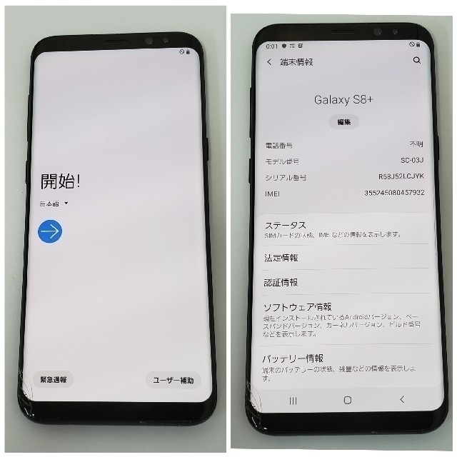 SAMSUNG(サムスン)のustad様専用 スマホ/家電/カメラのスマートフォン/携帯電話(スマートフォン本体)の商品写真