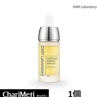 チャアンドパク(CNP)のCNP プロポリス エネルギーアンプル 15ml(美容液)