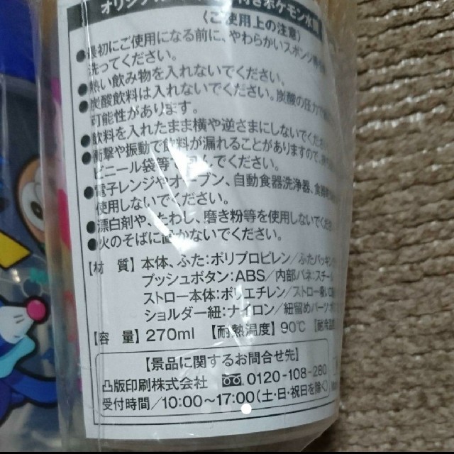 ポケモン(ポケモン)のポケモンストロー仕様水筒☆二個セット！ キッズ/ベビー/マタニティの授乳/お食事用品(水筒)の商品写真