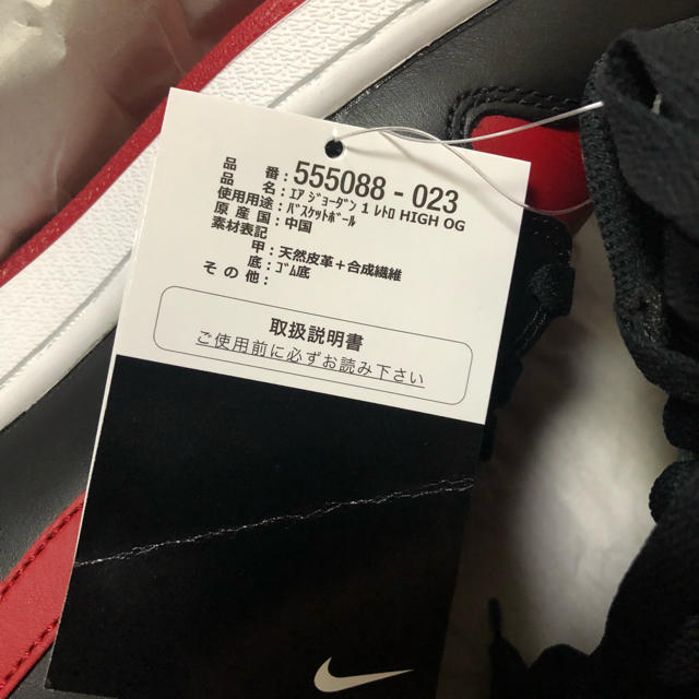 NIKE(ナイキ)の新品 AIR JORDAN 1 RETRO HIGH OG BRED 28.5 メンズの靴/シューズ(スニーカー)の商品写真