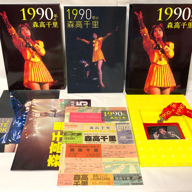 ★豪華初回特典付♪★1990年の森高千里【3枚組完全初回生産限定BOX 1